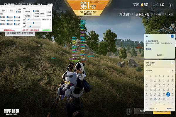CF穿越火线辅助器软件效果